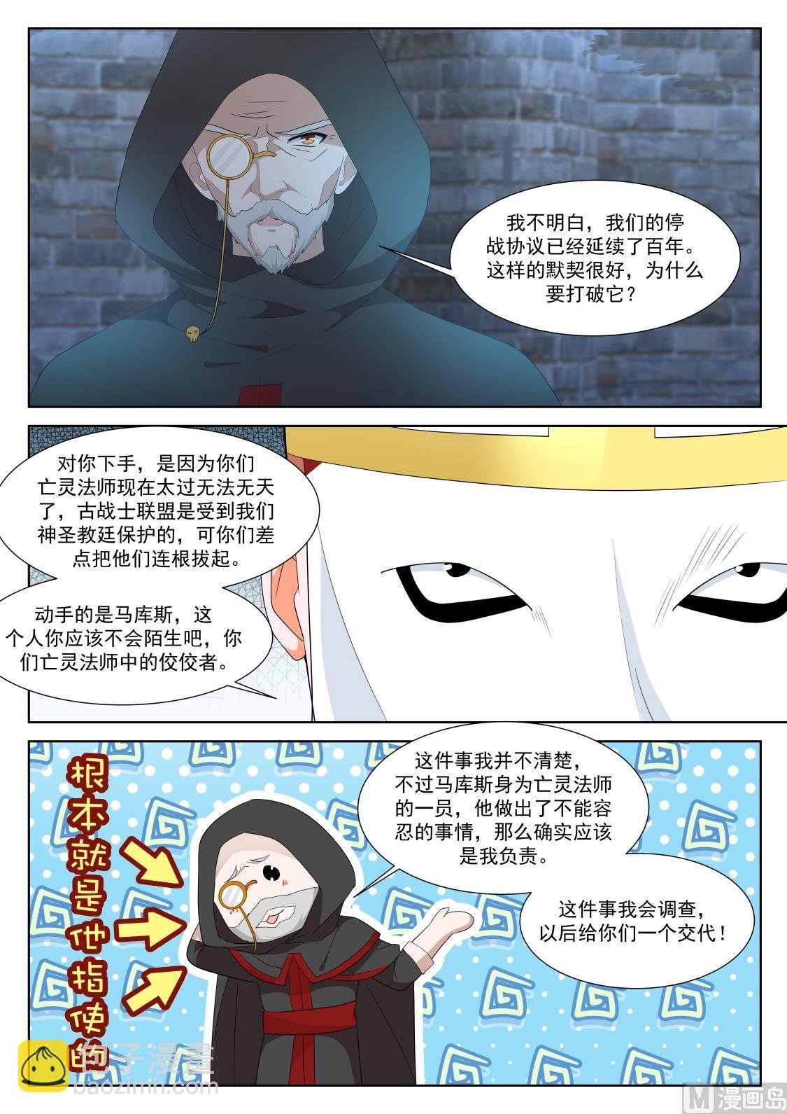 上苍之爪