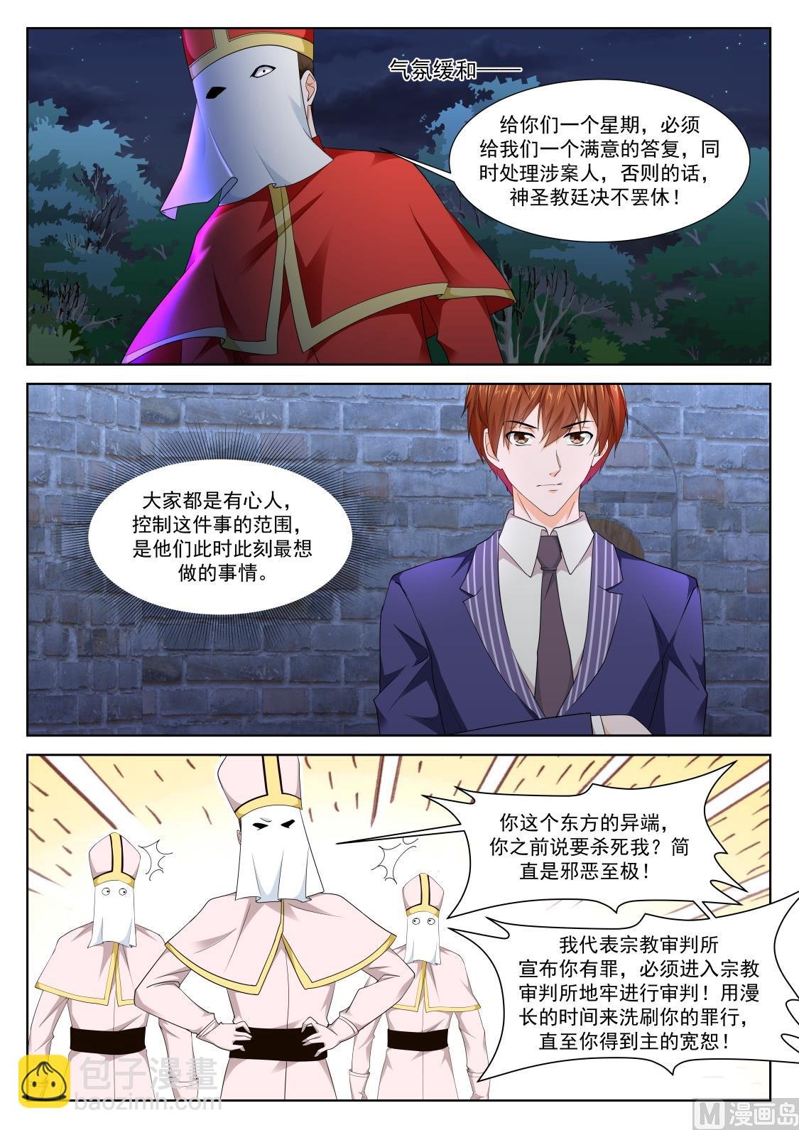 上苍之爪