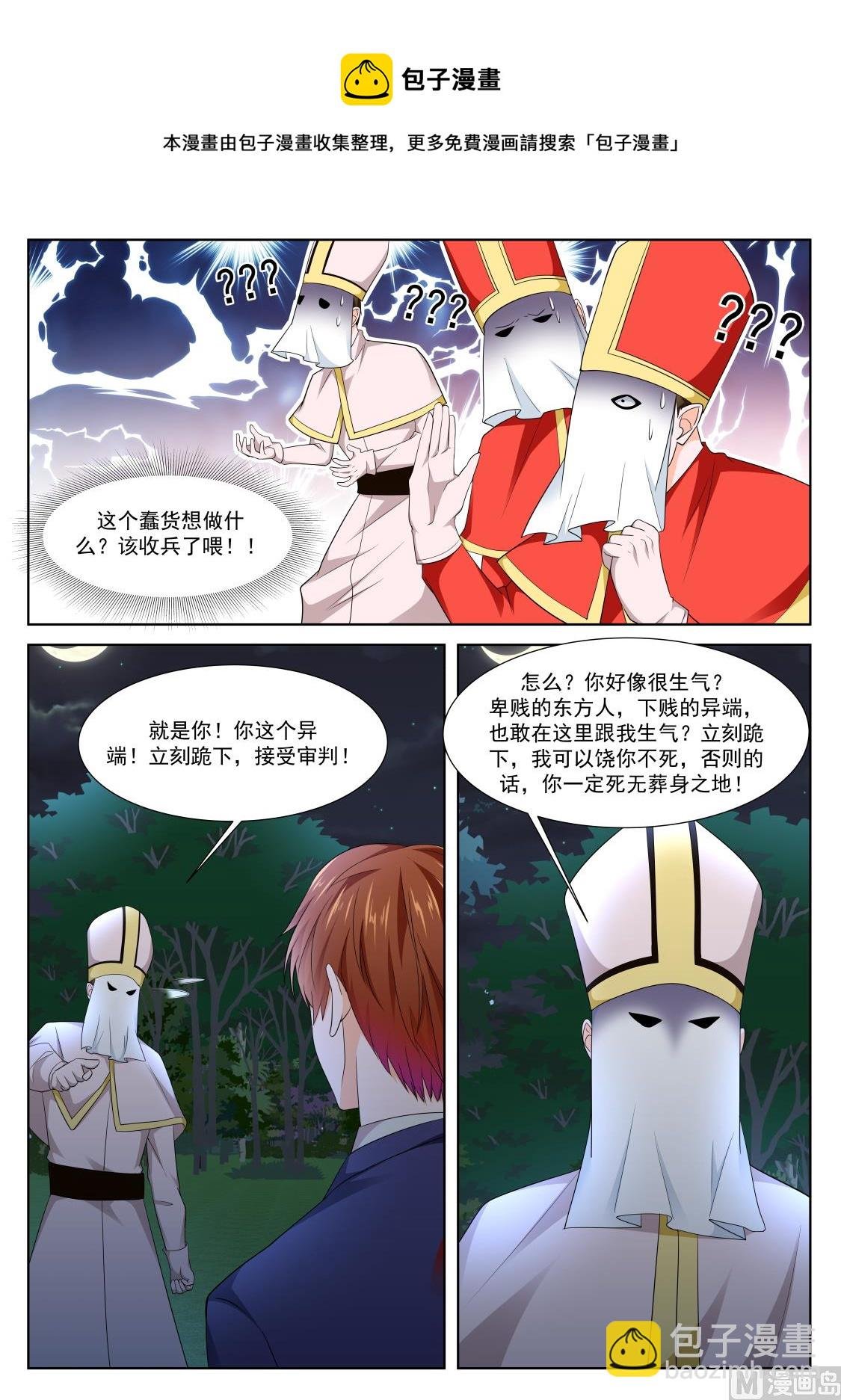 上苍之爪