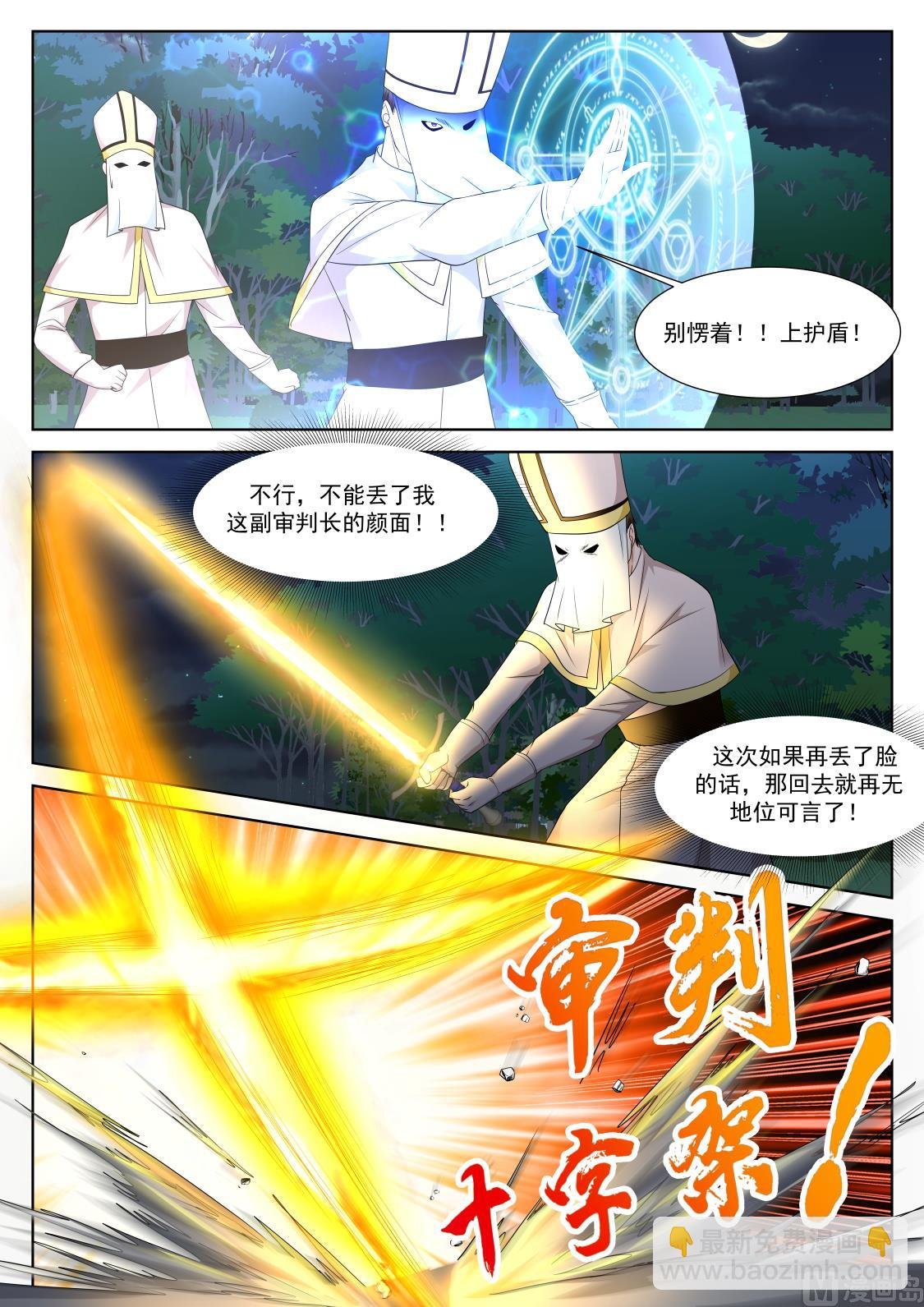 上苍之爪