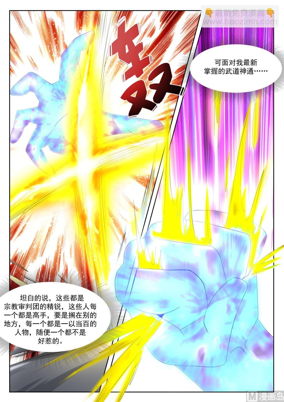 上苍之爪