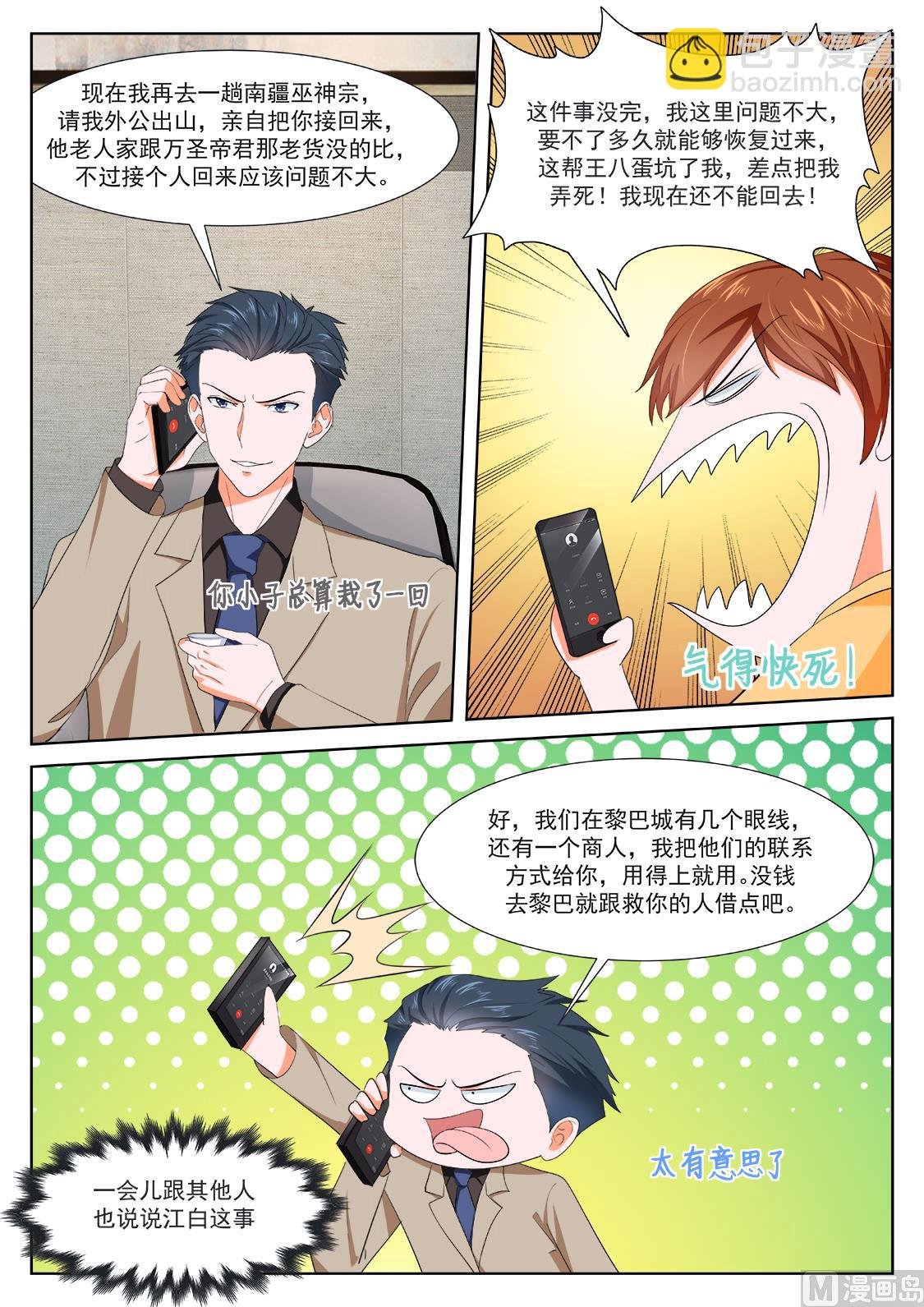 系统感动了我