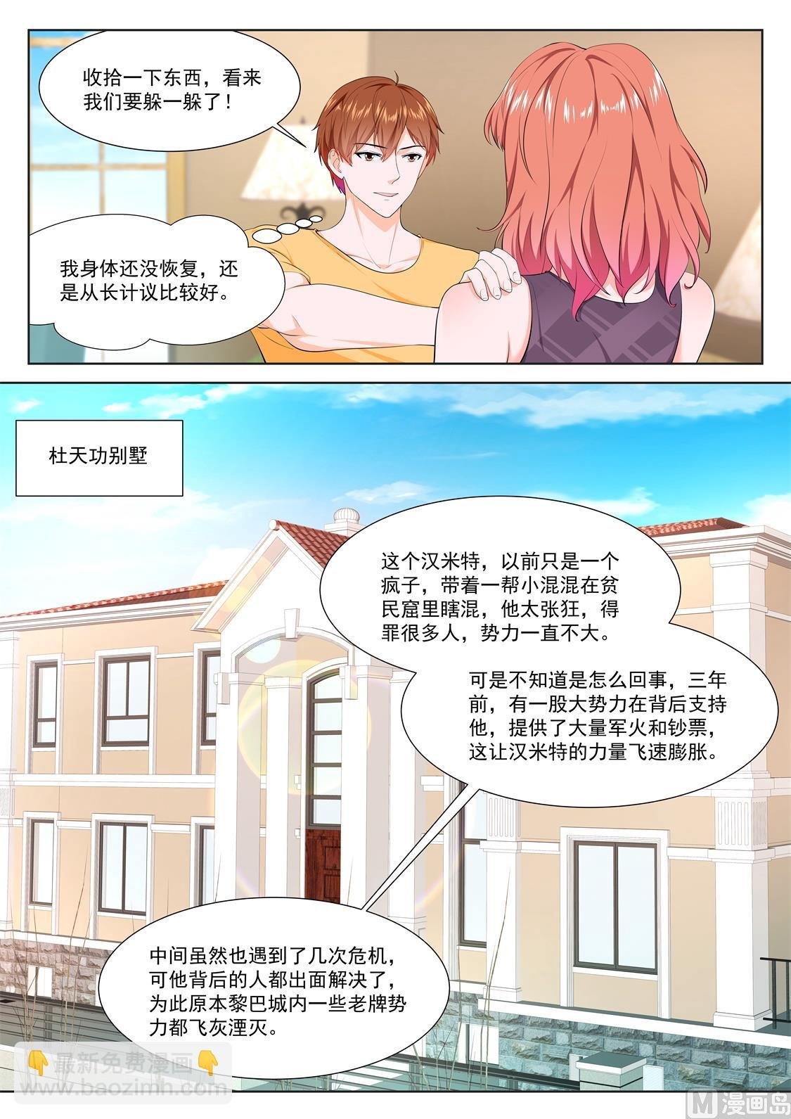 我被压了