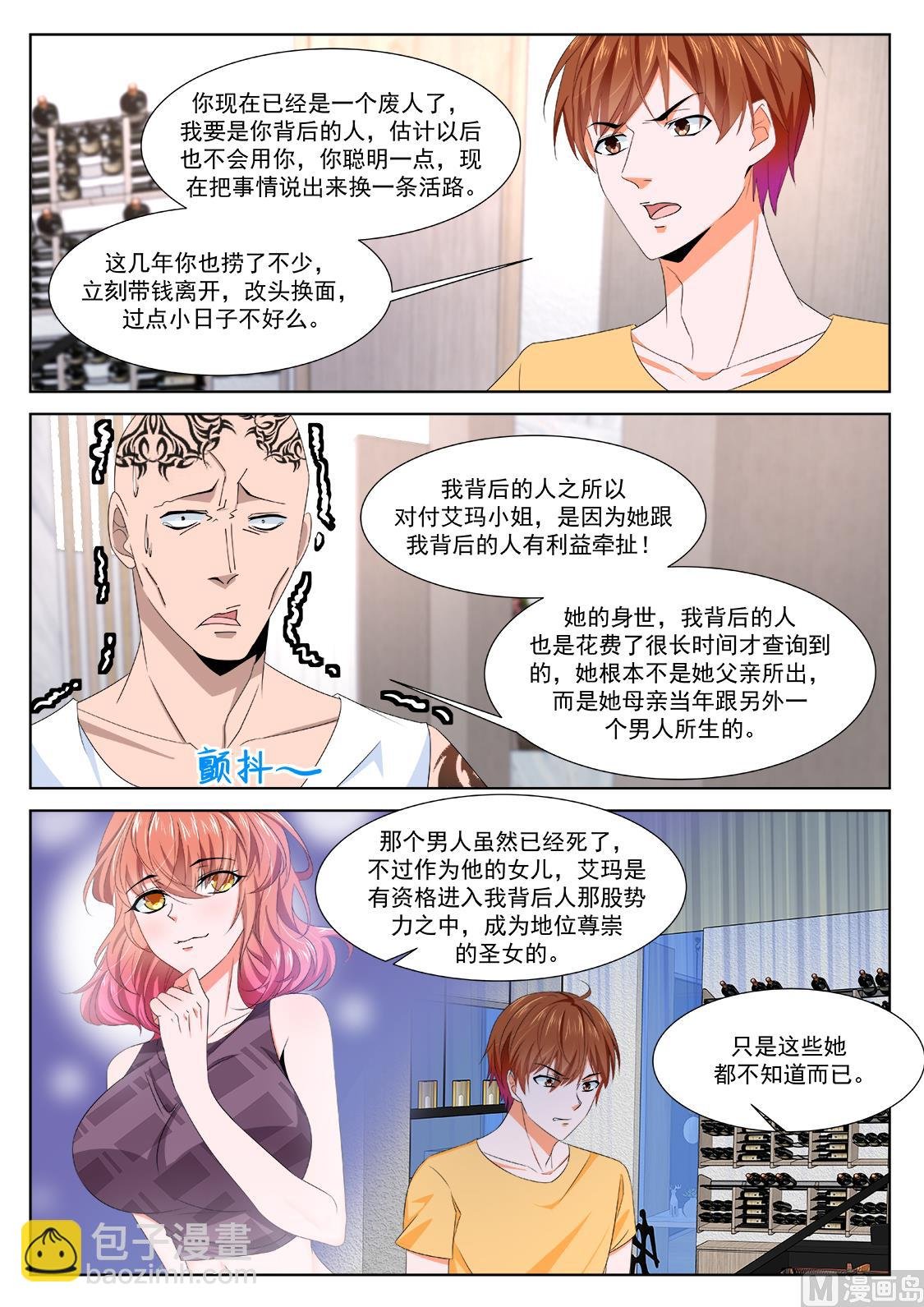 吃不消的诱惑