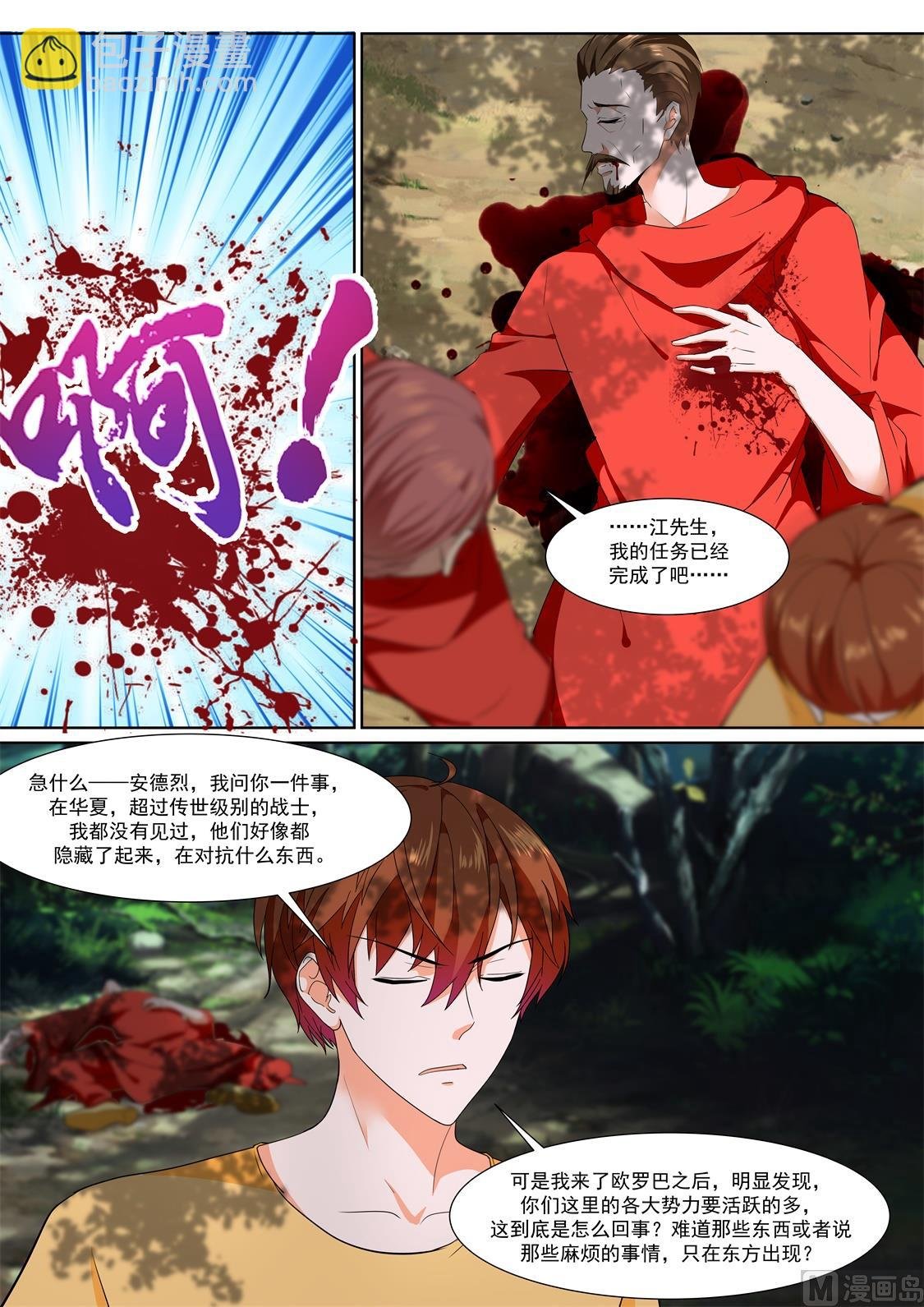 苏媚和她的老公