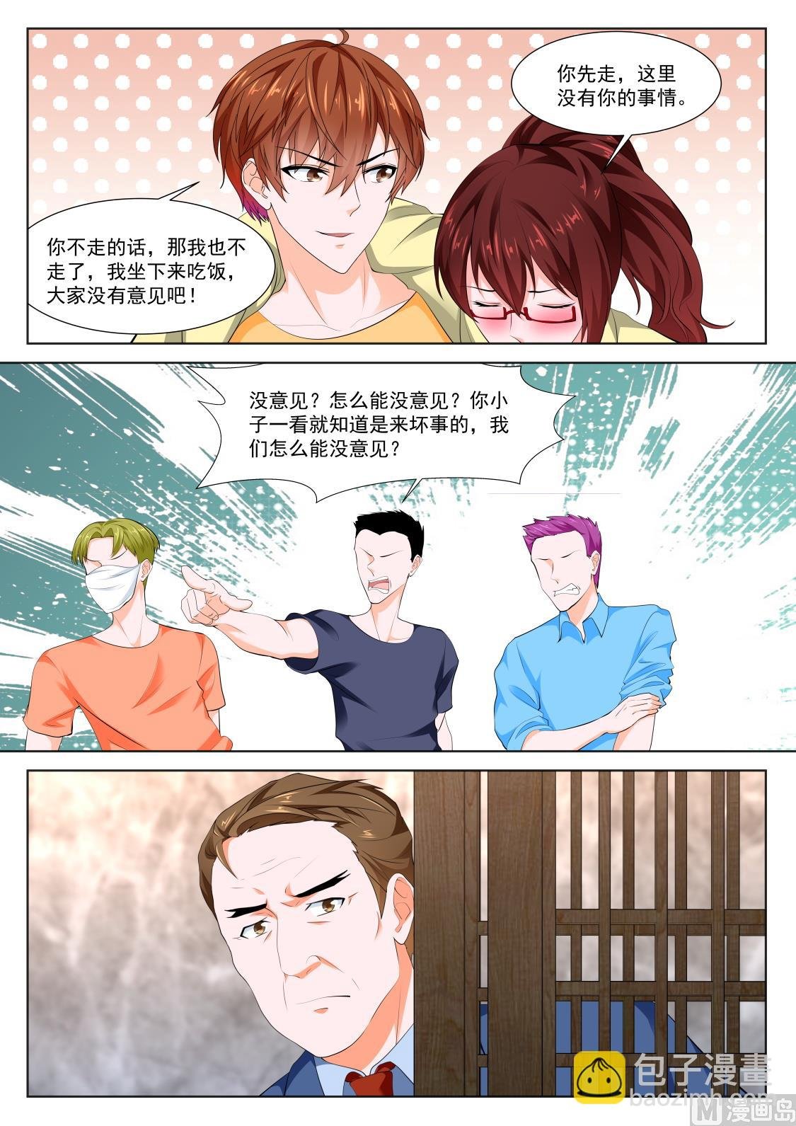 江白，你个渣男