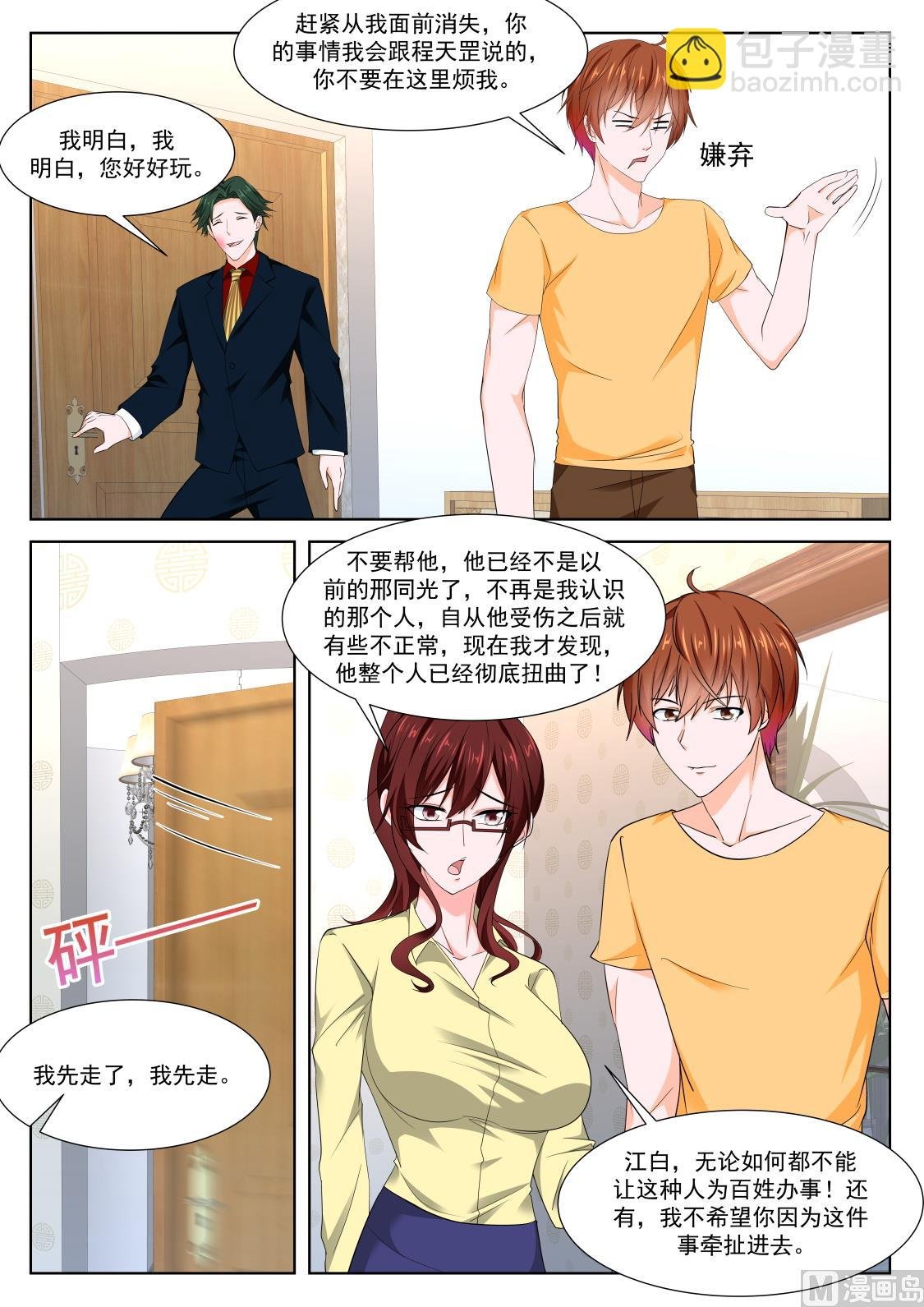美艳的凶手
