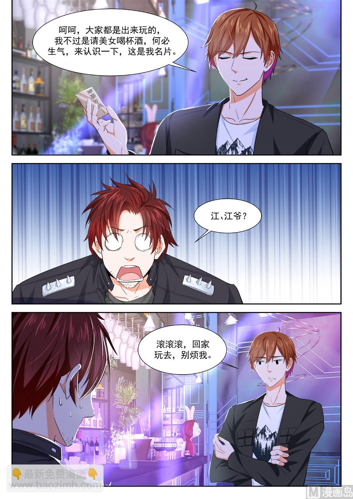 狐狸精倒贴江白