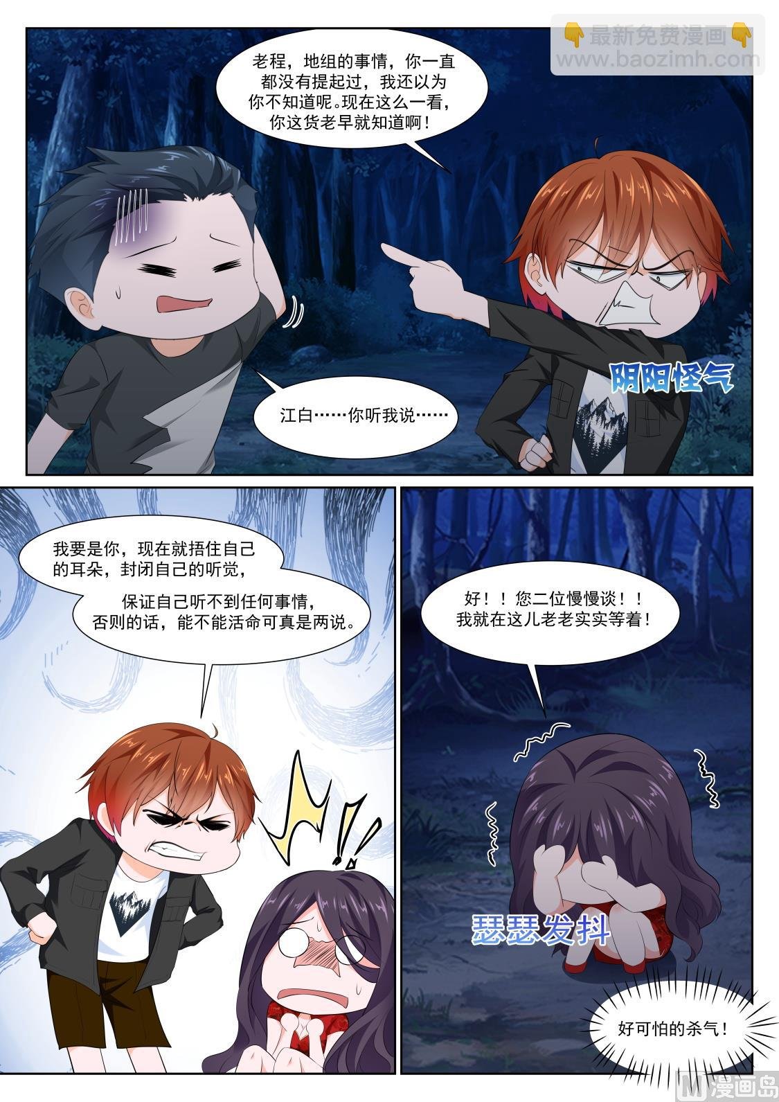 狐狸精倒贴江白