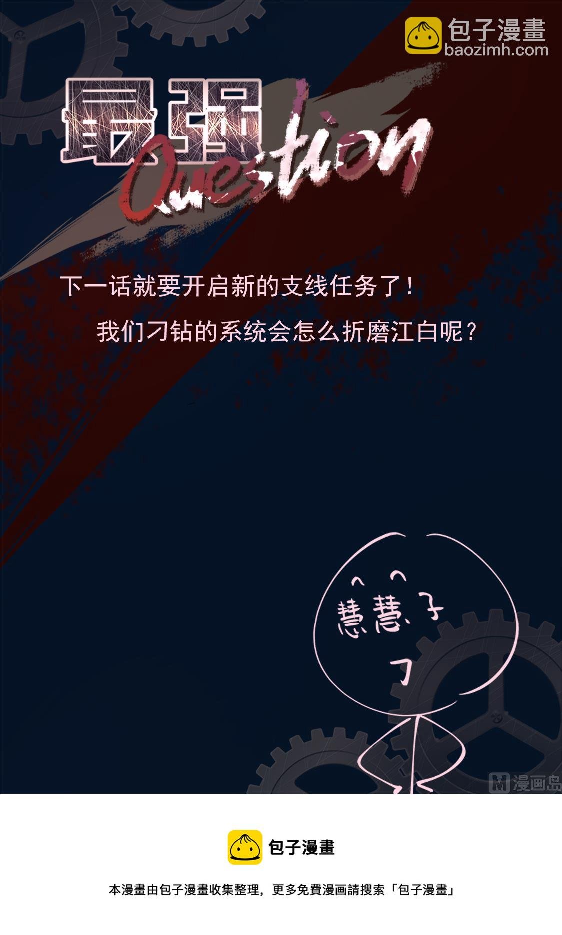 江白带狐狸精飞