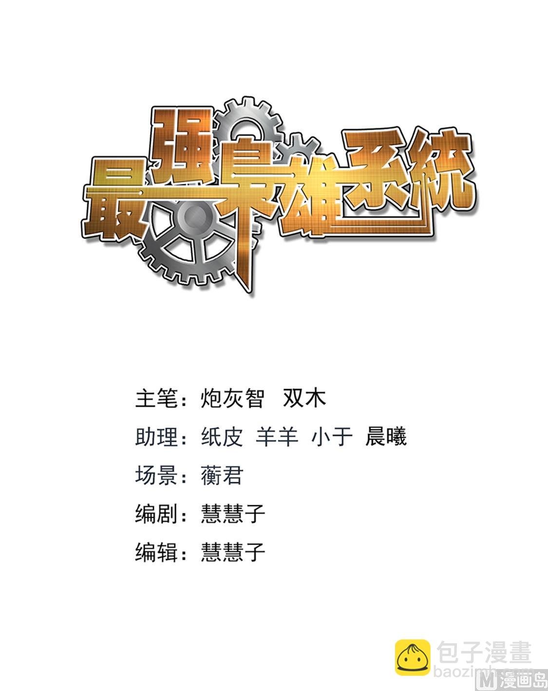 狐狸精，劲儿大