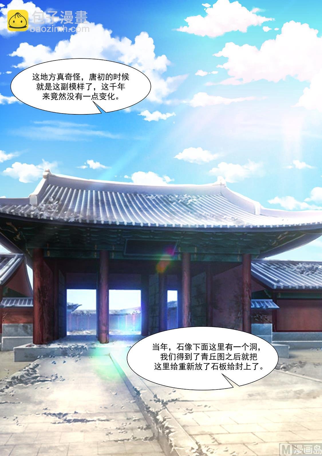 狐狸精，劲儿大