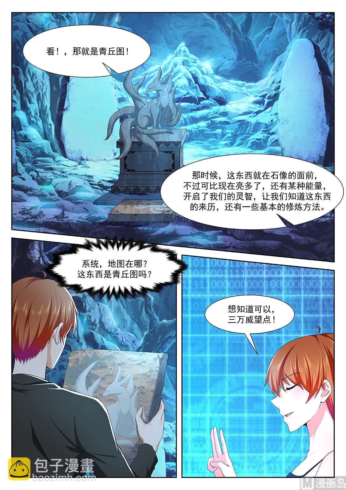 狐狸精，劲儿大