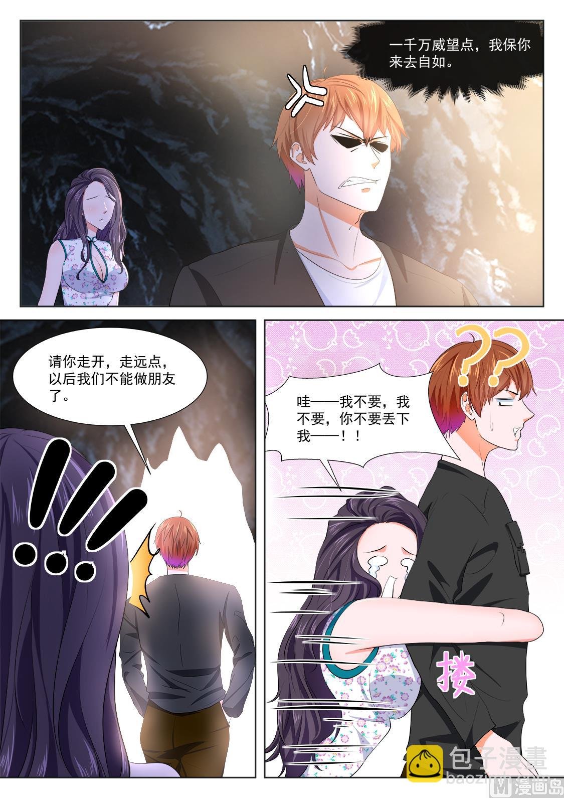 叶倾国，双生子