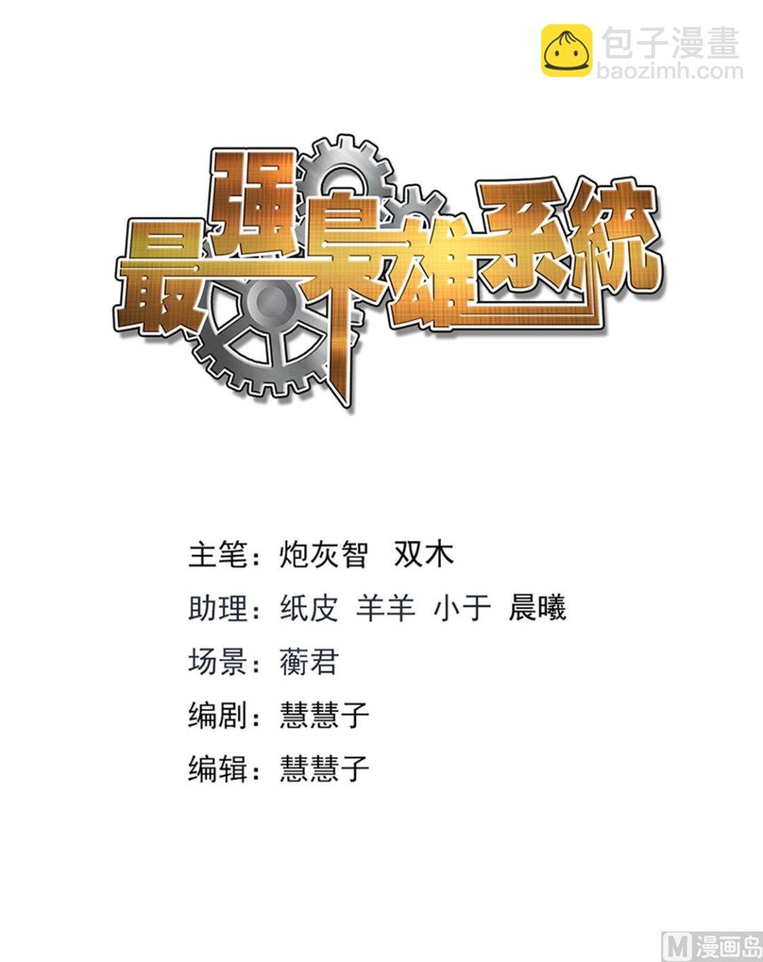 真正的高手