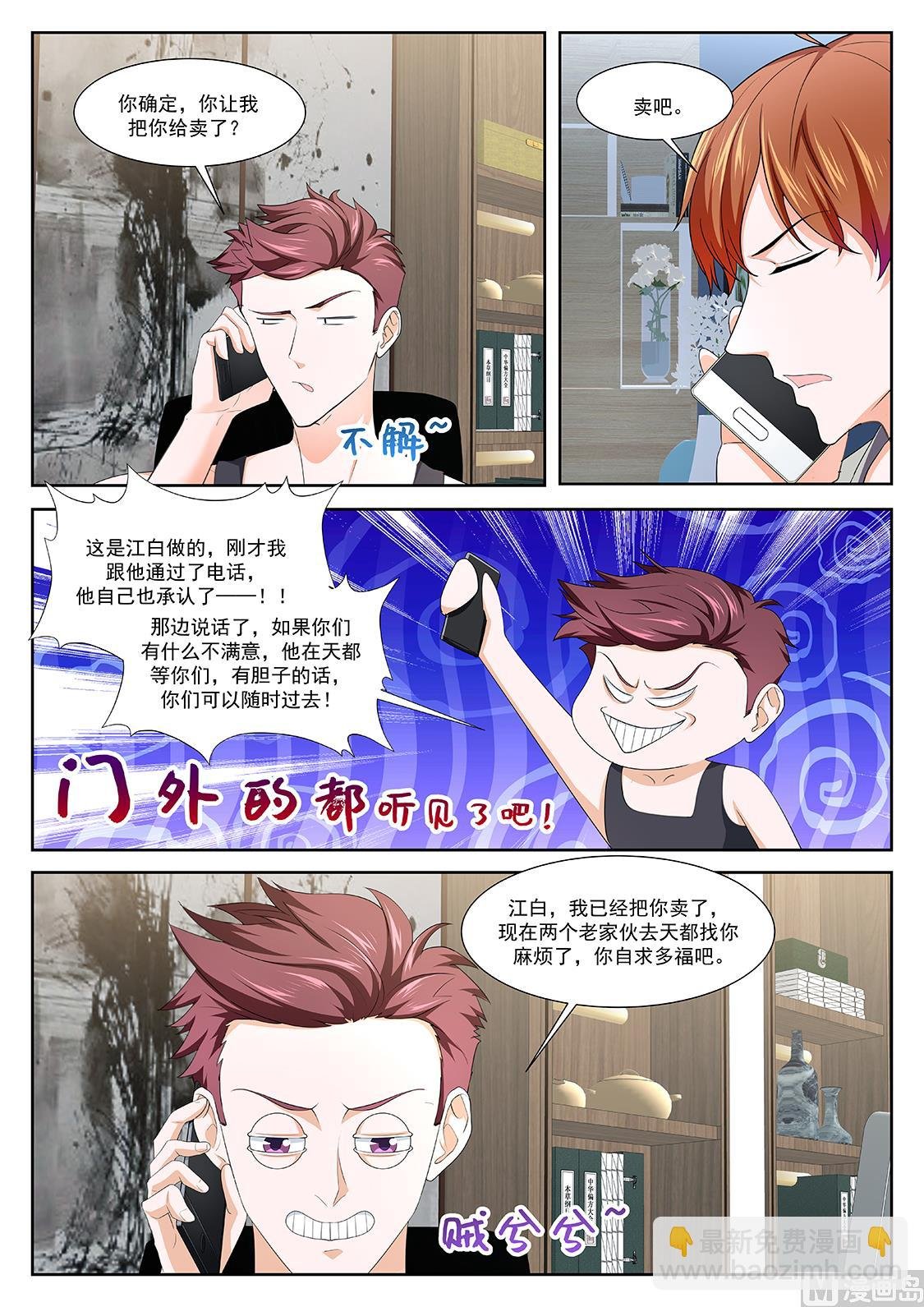 真正的高手