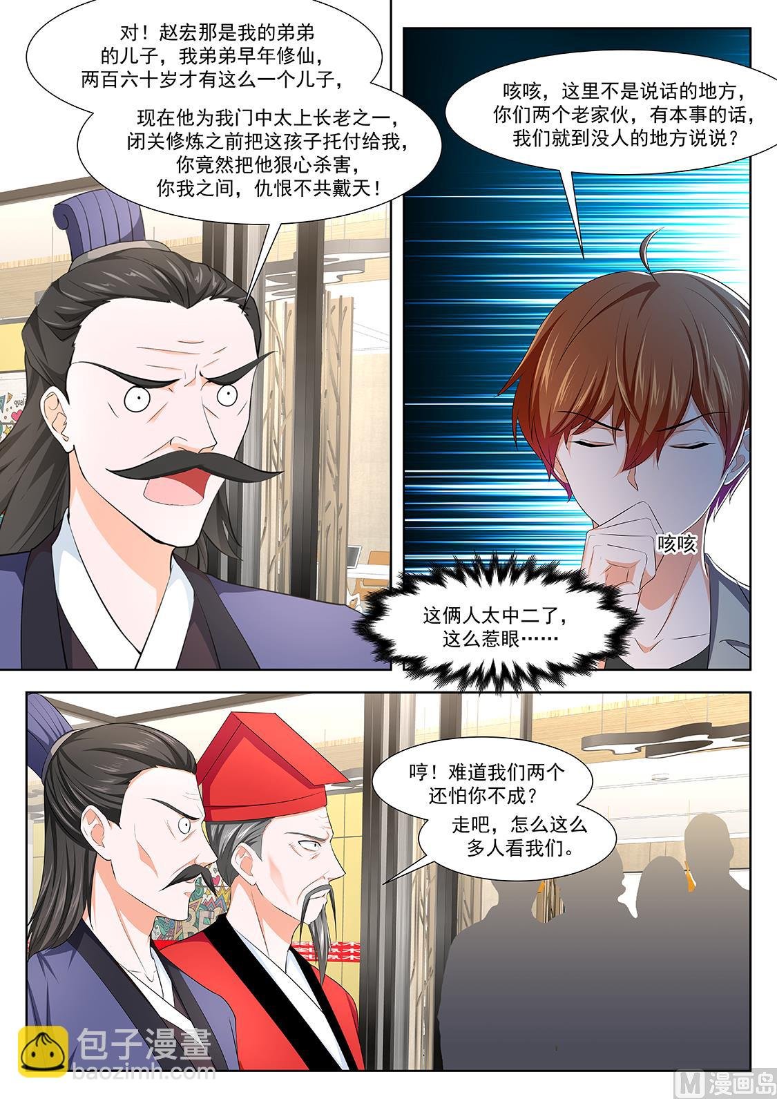 真正的高手