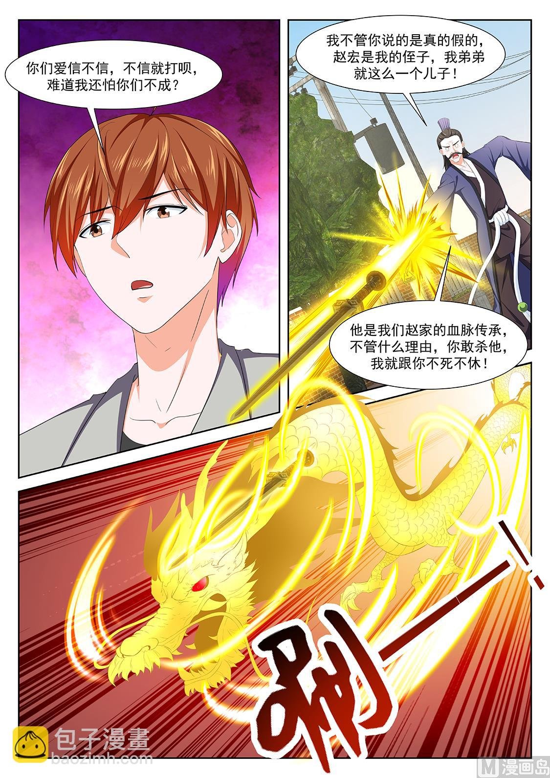 真正的高手