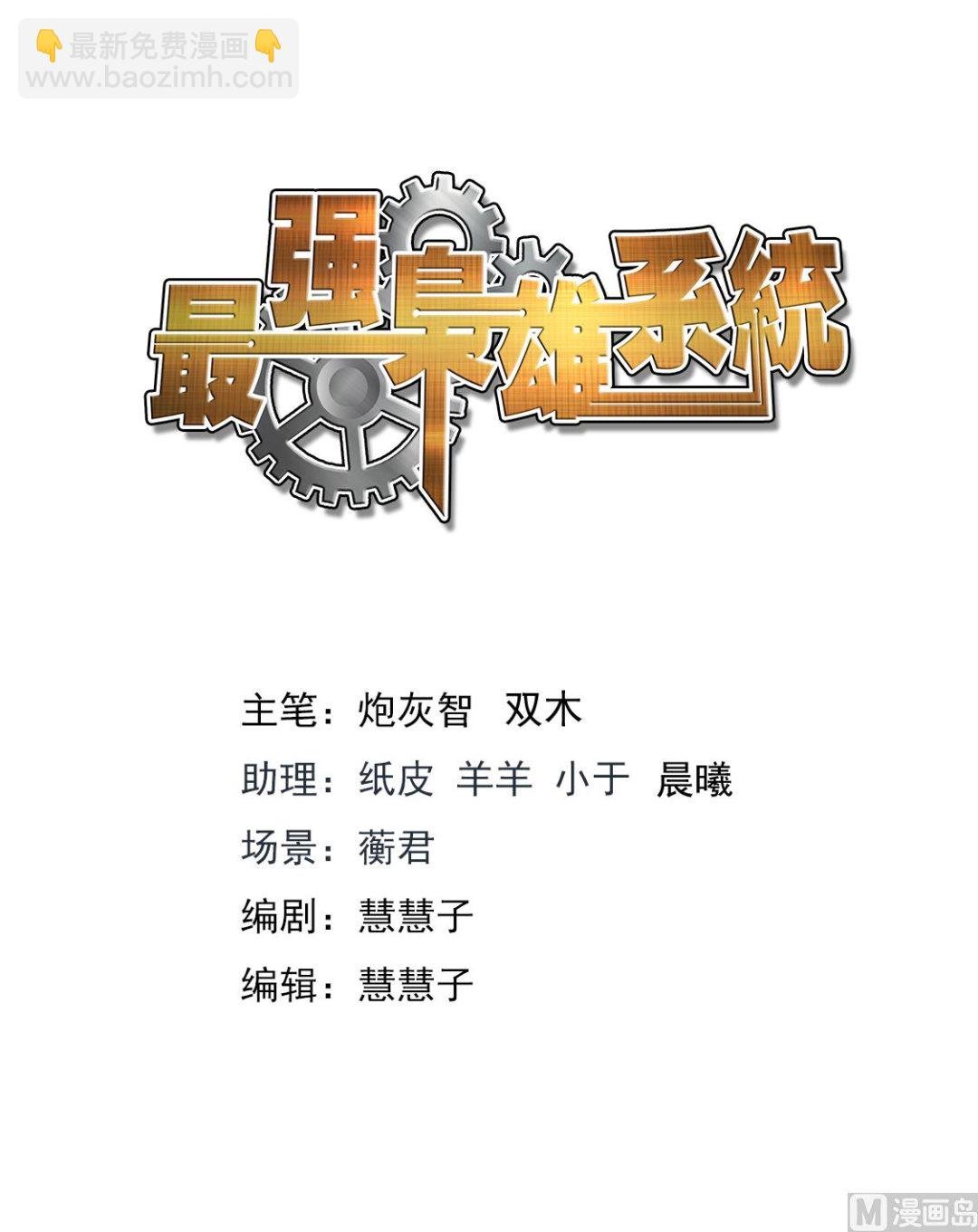 做我的奴