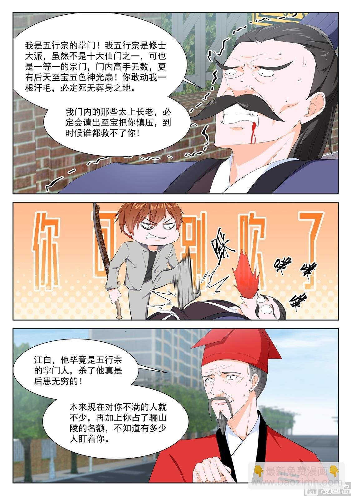 做我的奴