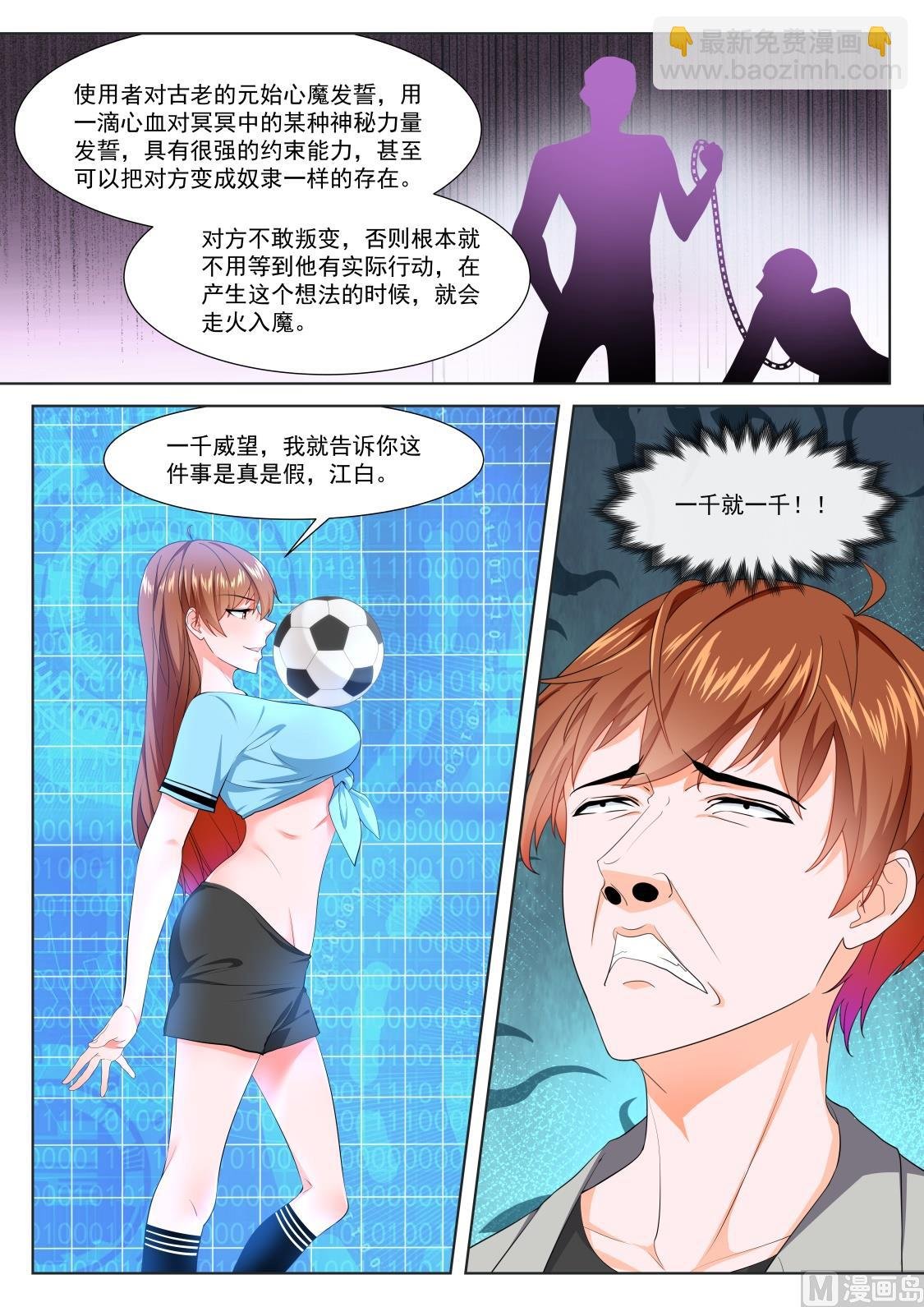 做我的奴