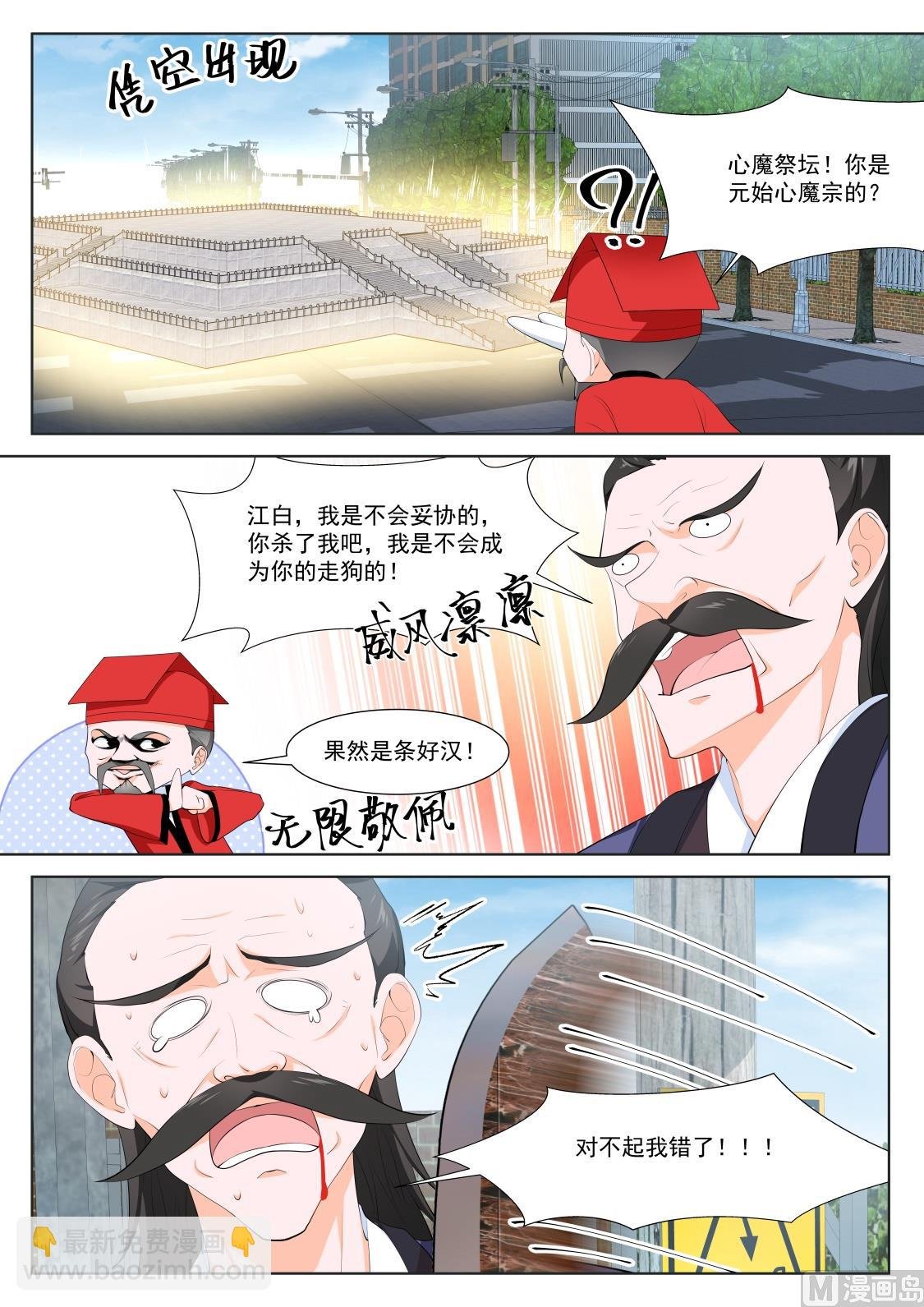 做我的奴