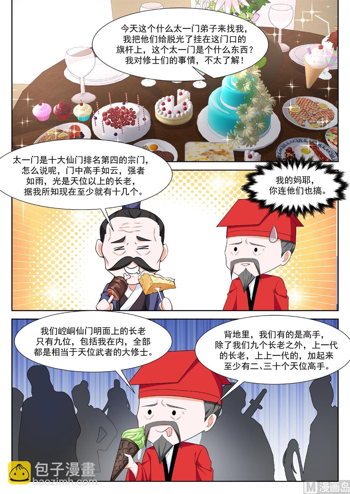 我江白不是那种人（加更）
