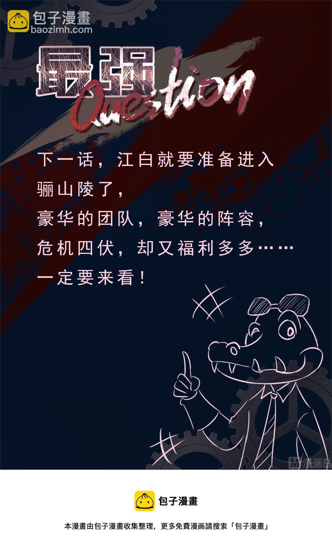 我江白不是那种人（加更）