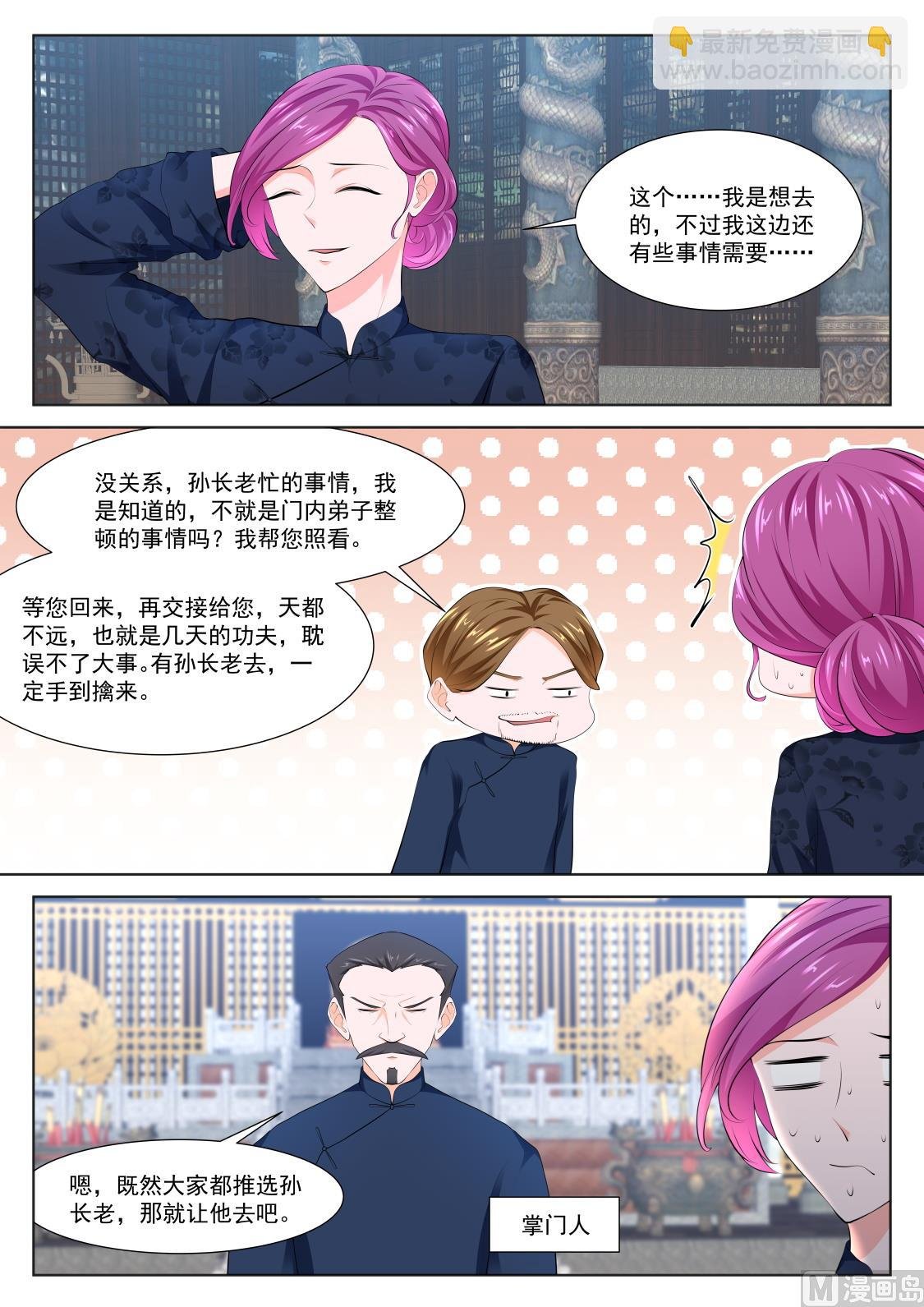 还对我抛媚眼