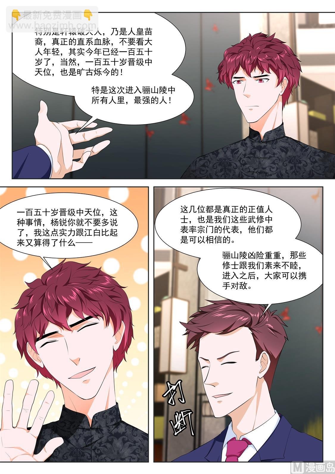 还对我抛媚眼