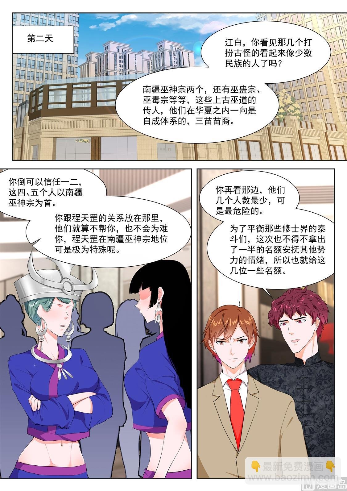 还对我抛媚眼