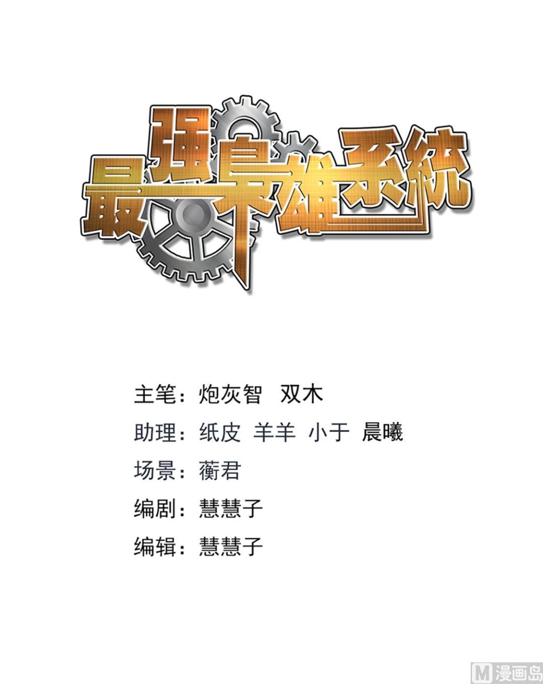 徐长生，叶倾国