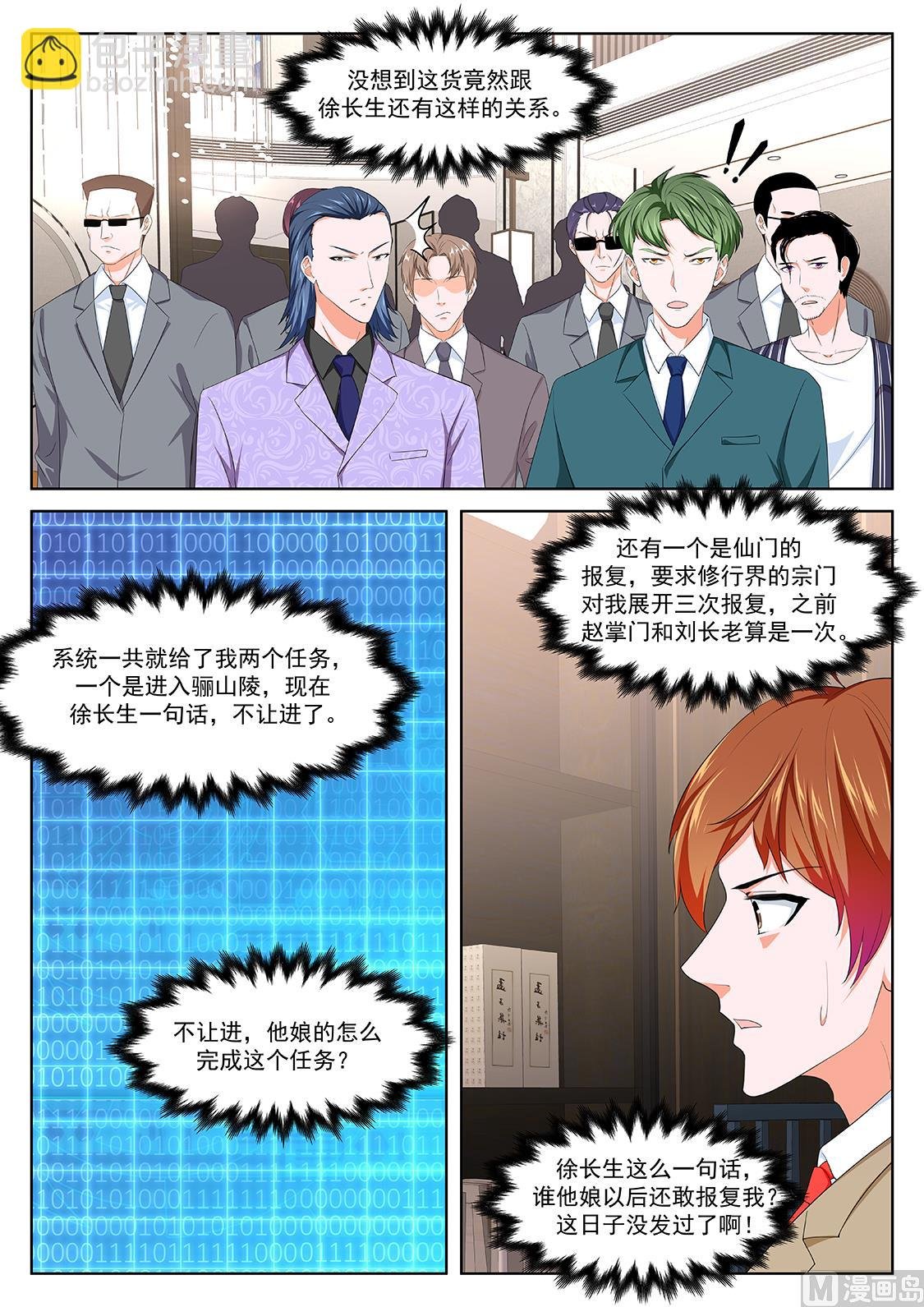 徐长生，叶倾国