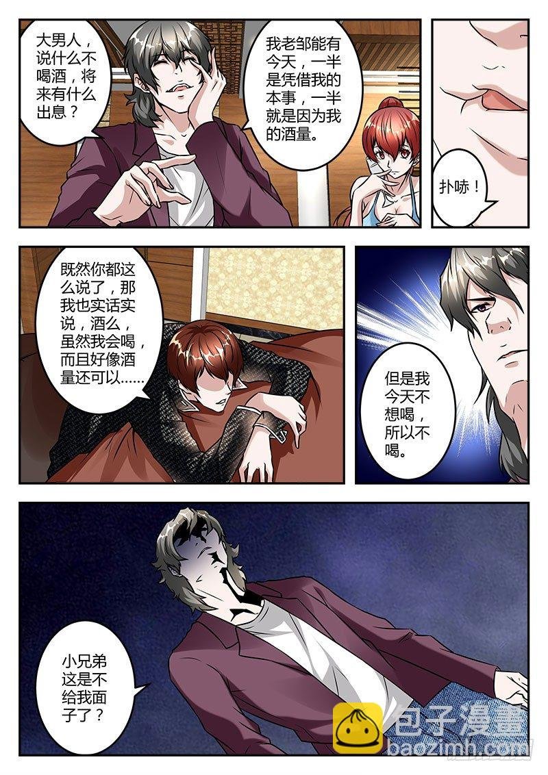 惹不起的江爷