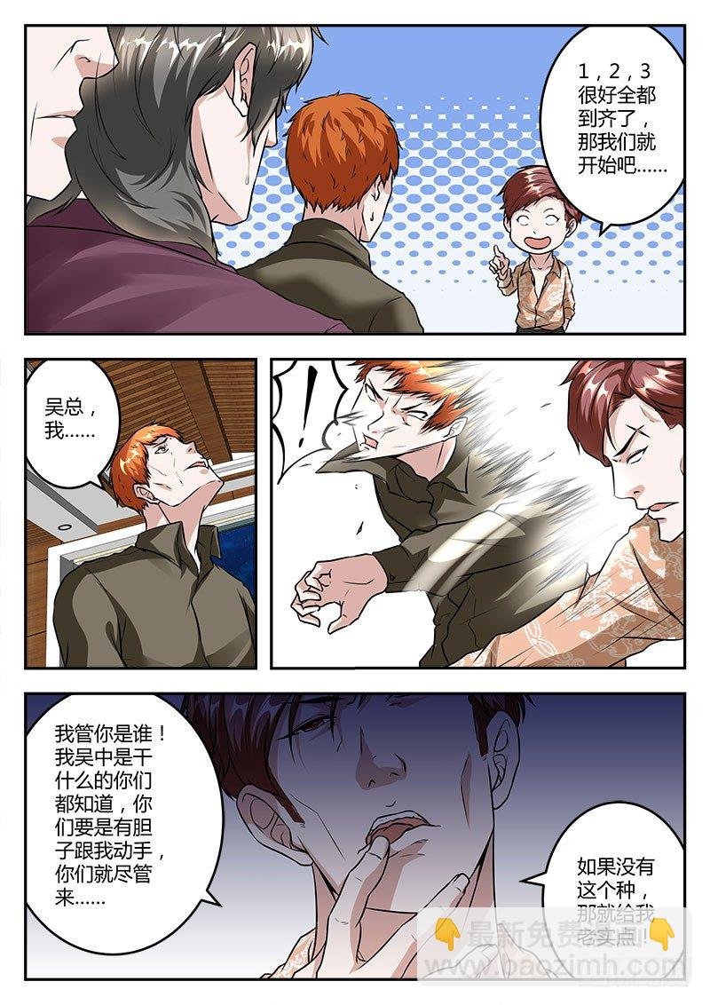 惹不起的江爷