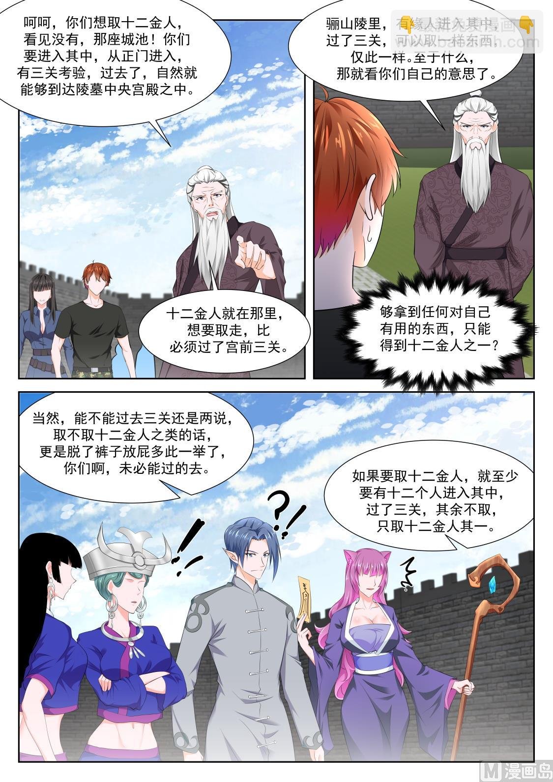 十二金人（加更）
