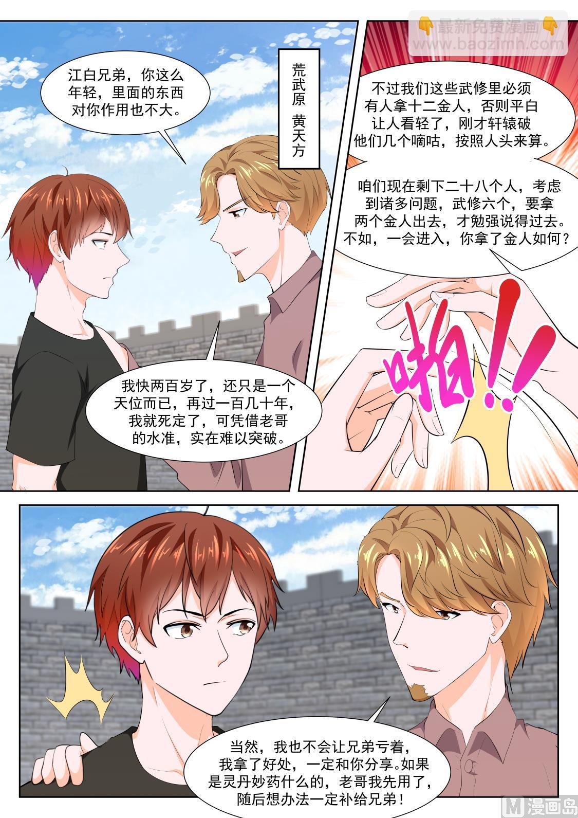 十二金人（加更）