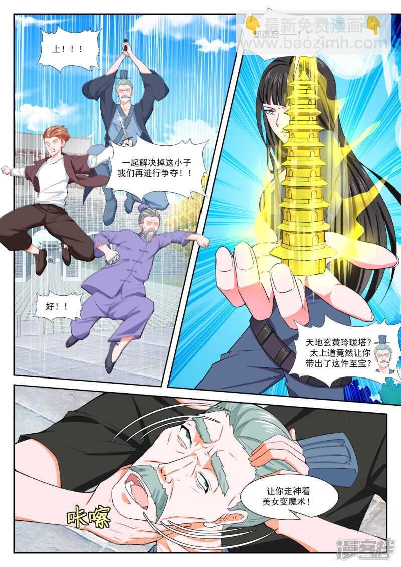 老子过了