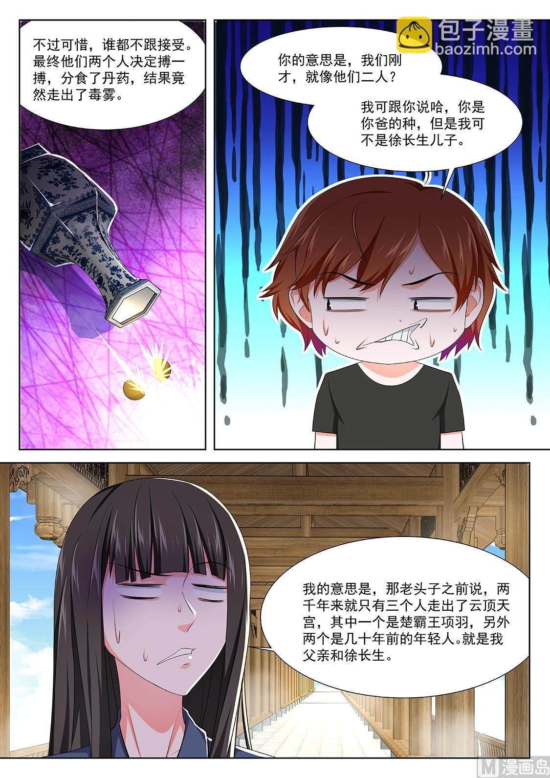 和叶倾国同行