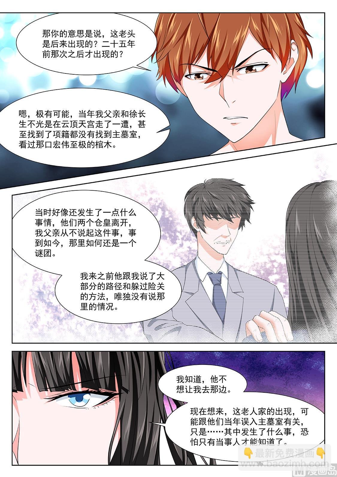 和叶倾国同行