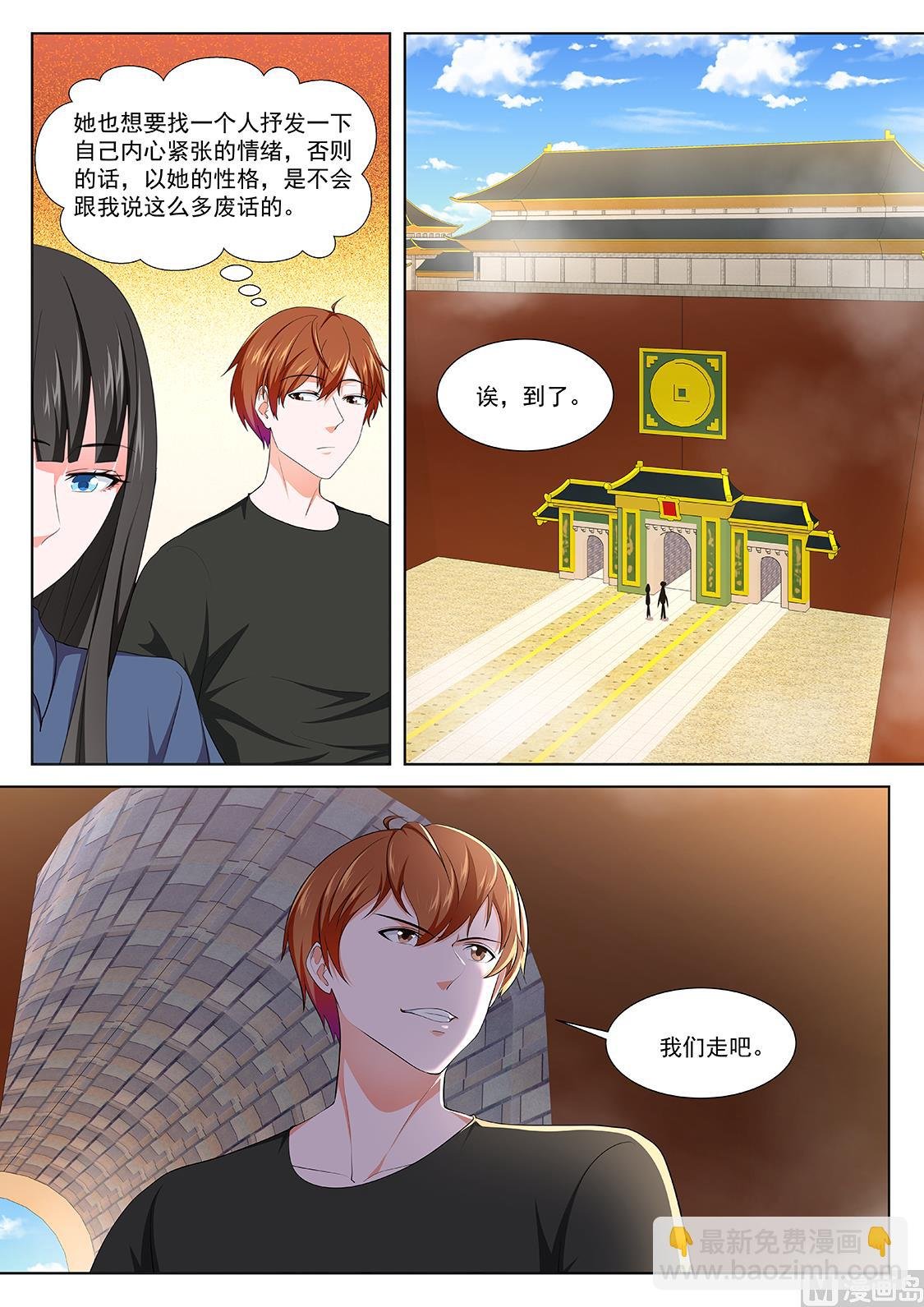 和叶倾国同行