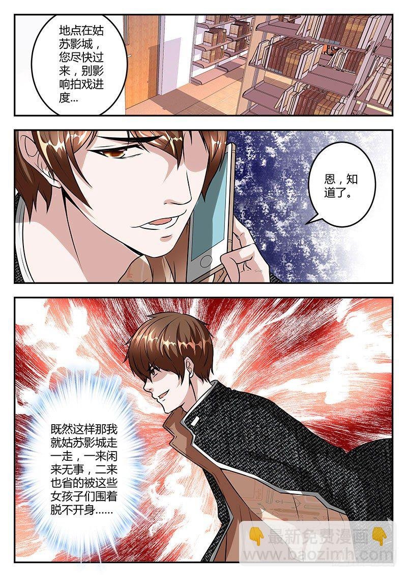 做不到就沉江