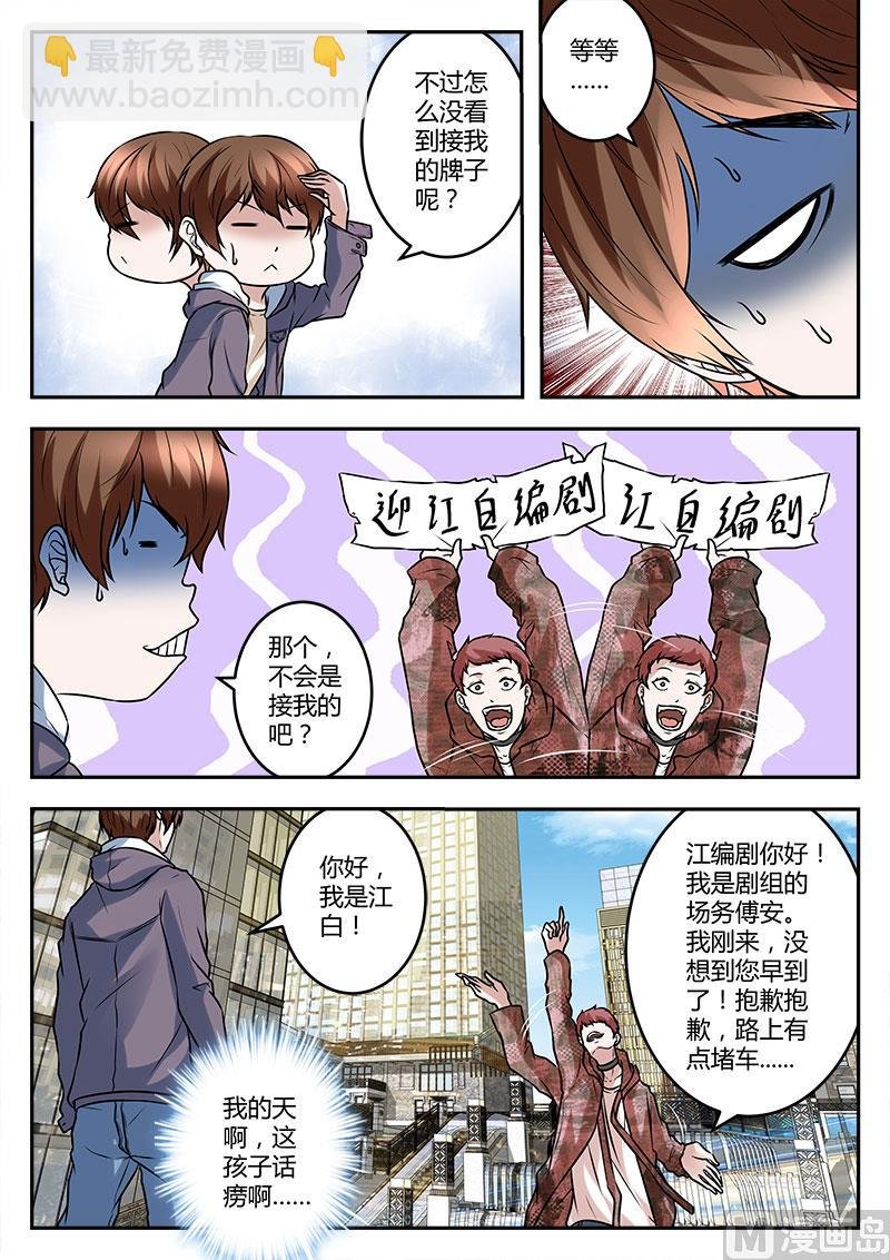 江编剧
