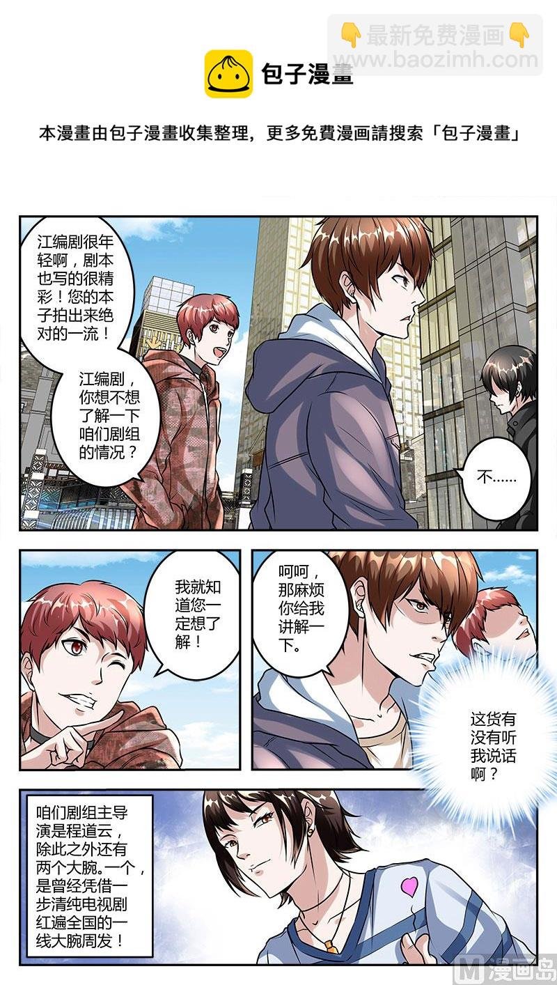 江编剧
