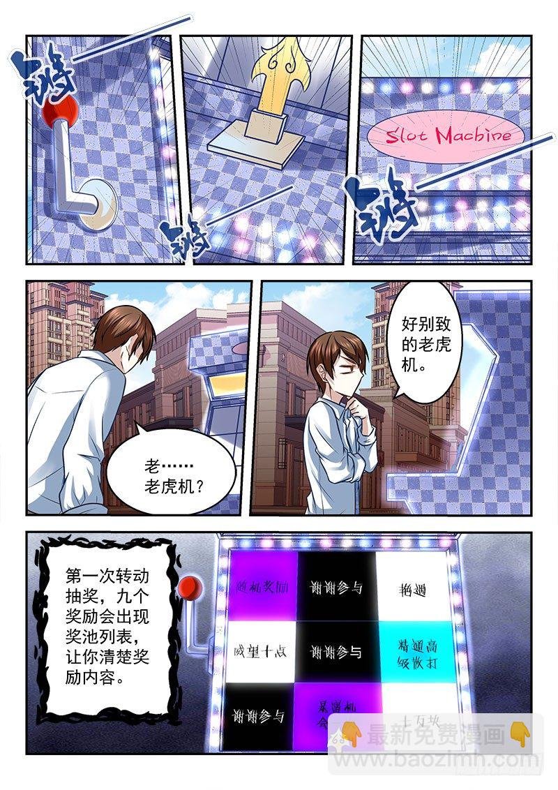 一夜暴富可好？