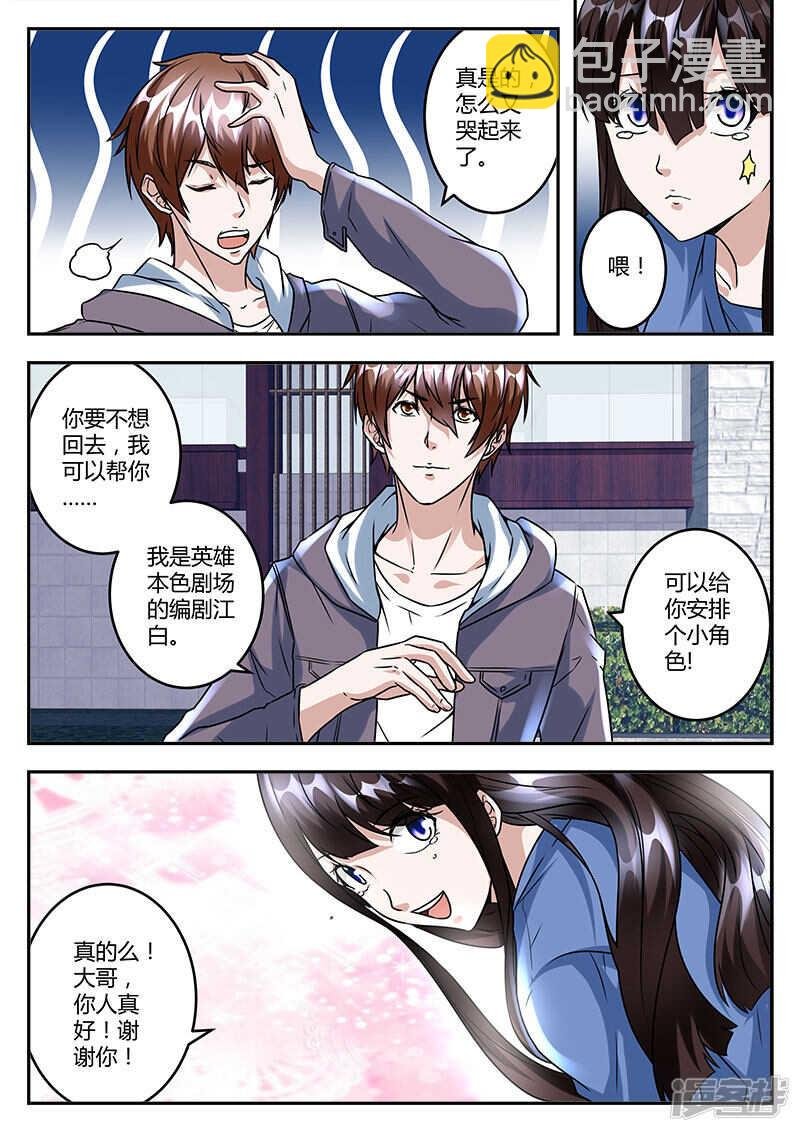 单纯的傻姑娘？