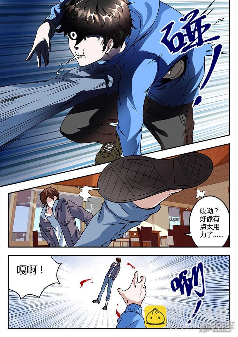 给你机会滚蛋