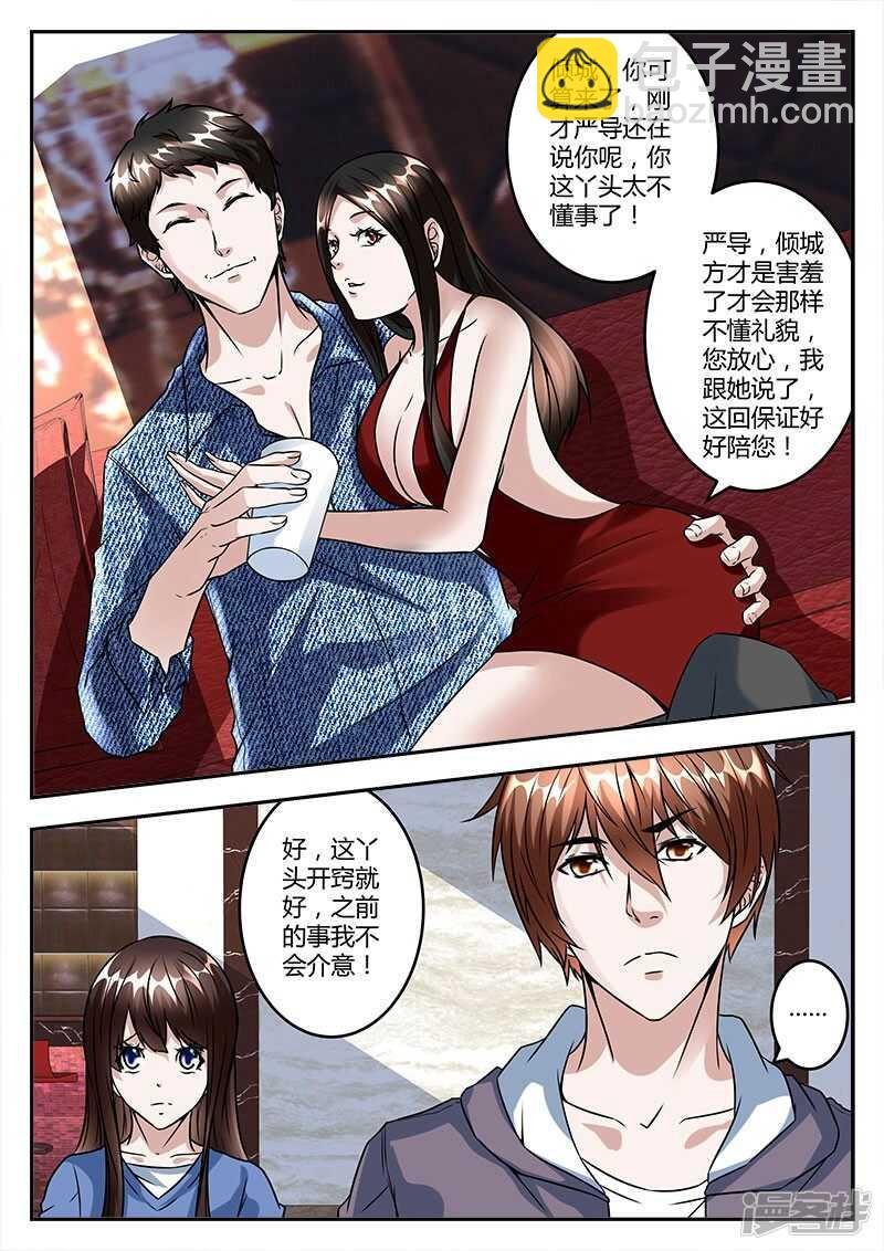 脑袋开七个洞如何？