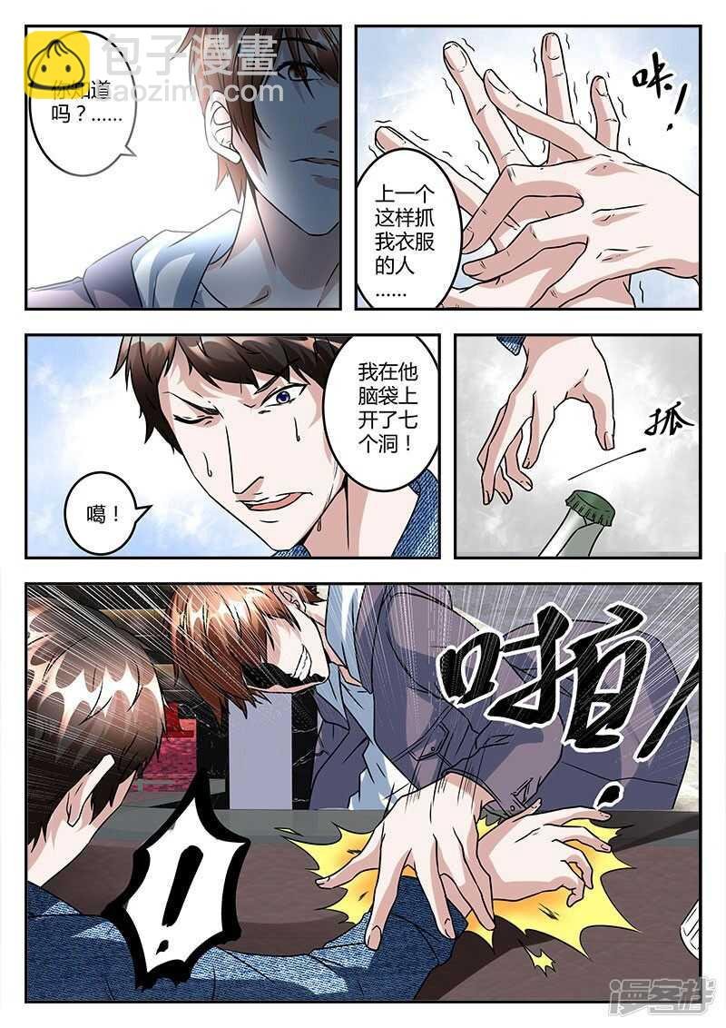 脑袋开七个洞如何？