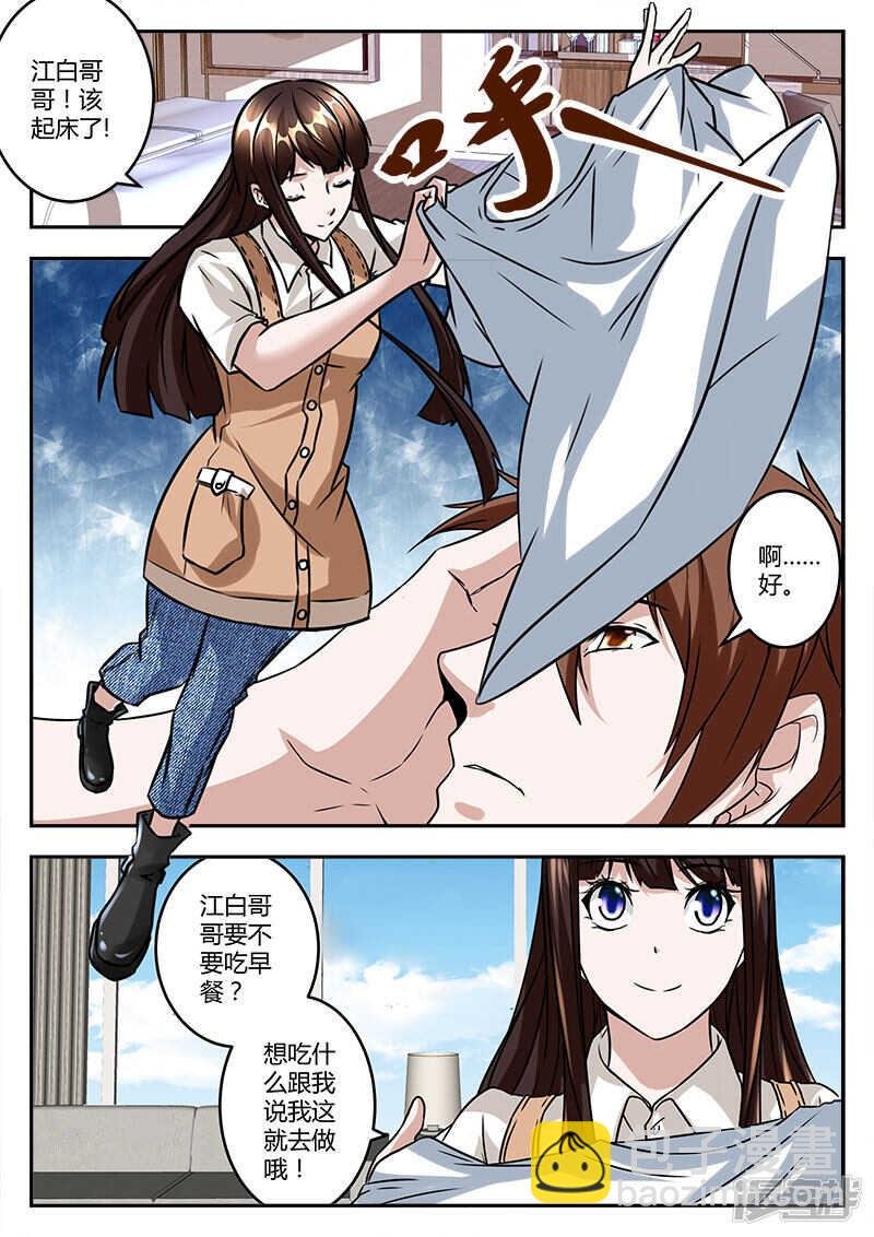 演员江白！